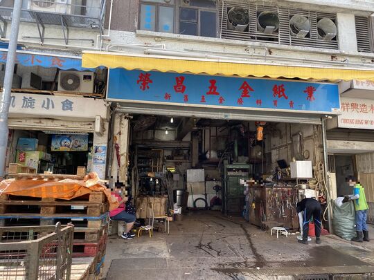 Wing Cheong Metal & Paper
