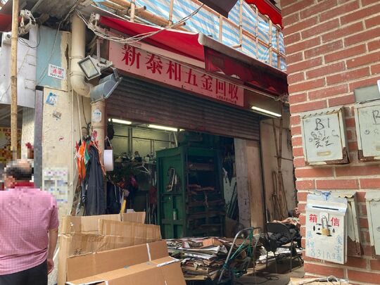 831A Canton Road, Yau Ma Tei, Kowloon