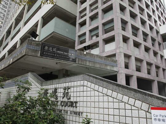 康逸苑