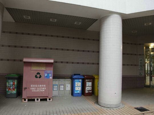 康逸苑