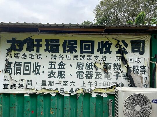 4 Wong Nai Uk Tsuen, Tung Chung