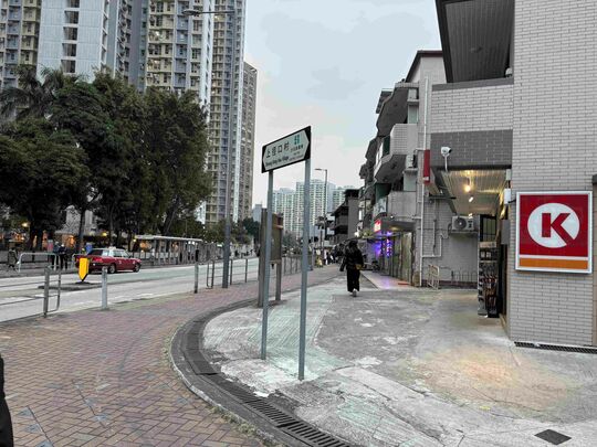 Junction of Hin Keng Street and Hin Tin Street, Tai Wai (outside Sheung Keng Hau Village)