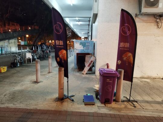 Yi Shing Square, Sha Tin Wai (near Lai Shing Garden)