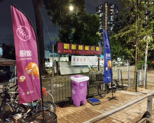 Kwong Sin Street, Siu Lek Yuen (near Siu Lek Yuen Tsuen entrance)