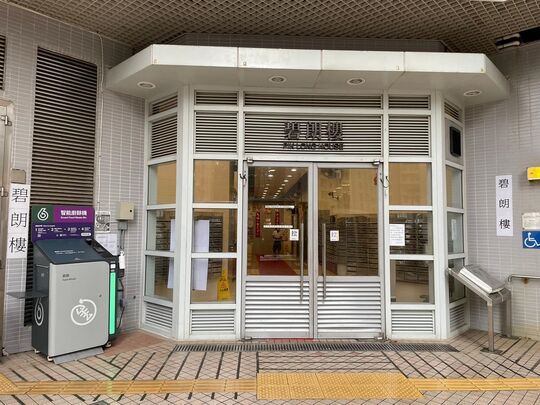 南区 石排湾邨 碧银楼高座