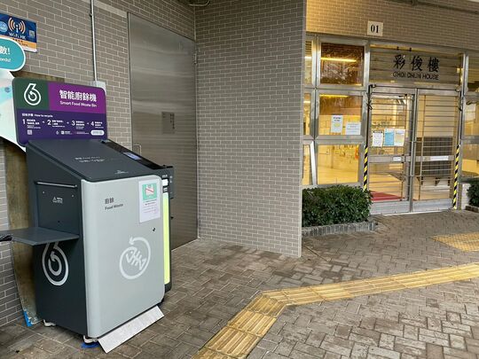观塘 彩德邨 彩俊楼