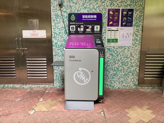 北区 清河邨 清照楼