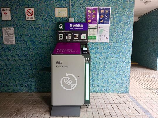 黄大仙 慈正邨 正晖楼