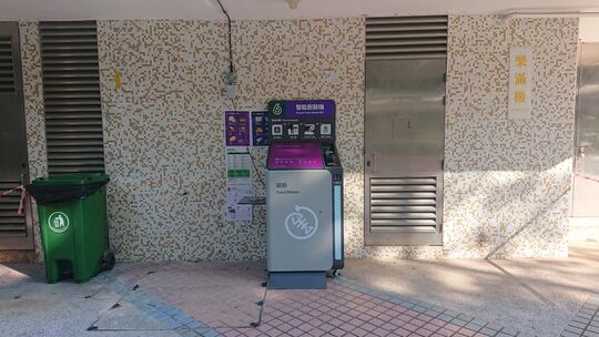 黄大仙 慈乐邨 乐欢楼