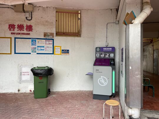 觀塘 啟業邨 啟寧樓