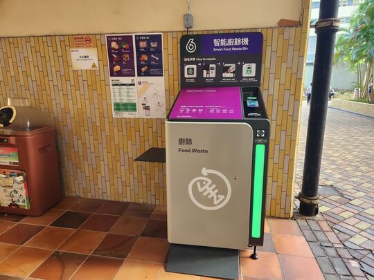 沙田 丰和邨 和安楼