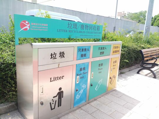 唐人新村游乐场 (油尖旺)