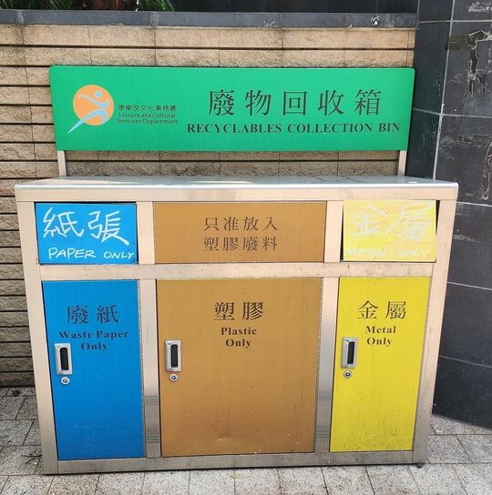 觀塘遊樂場 (近將軍澳道出口)