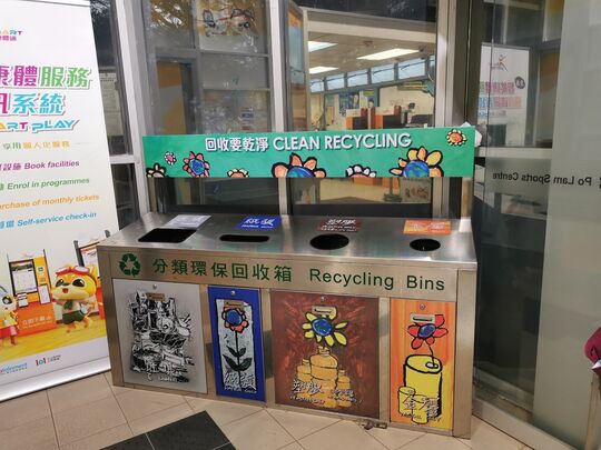 寶林體育館