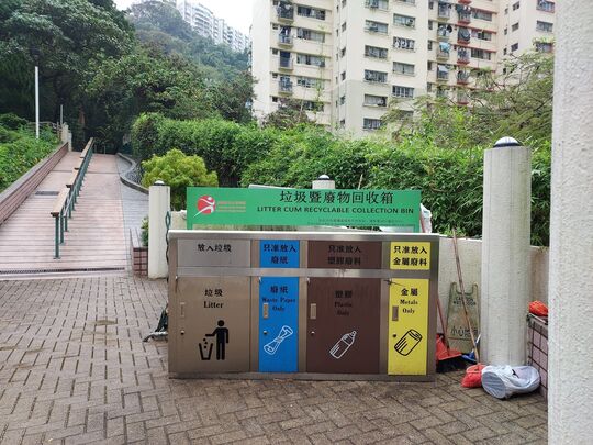 百福道遊樂場