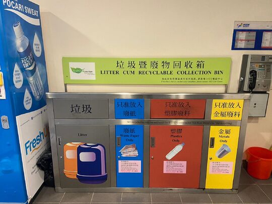 荃景圍體育館