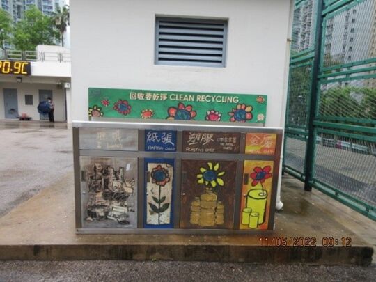慈雲山邨中央遊樂場 (近足球場) (2)