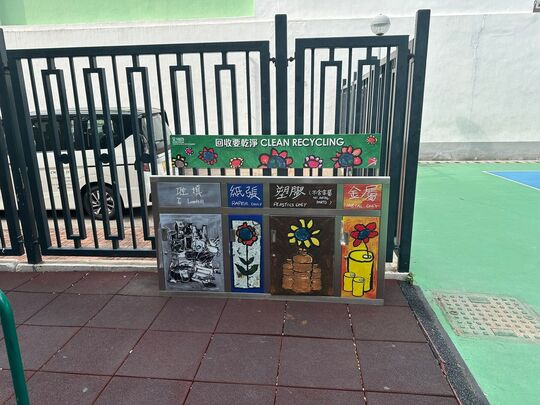 Tsing Chau Street Playground
