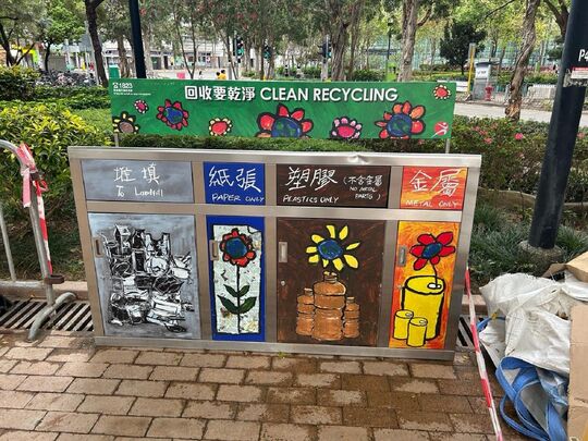 粉嶺樓路遊樂場
