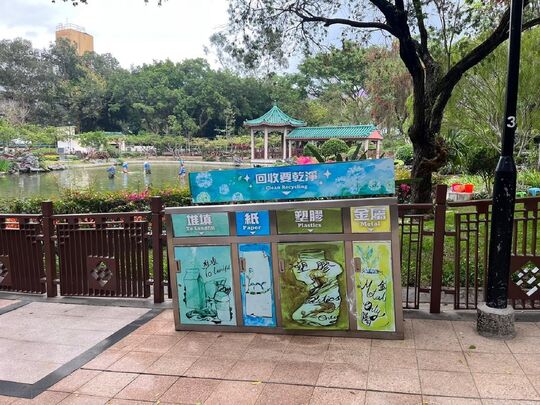 粉嶺康樂公園