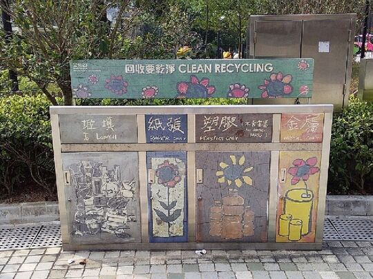 一鳴路公園
