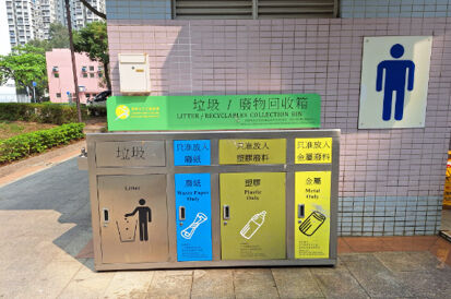 天河路遊樂場