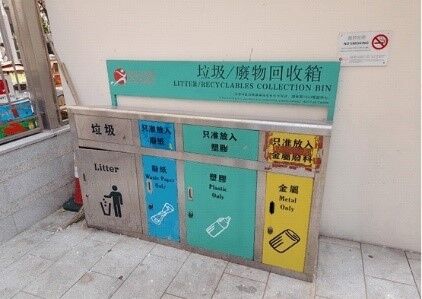 建業街遊樂場