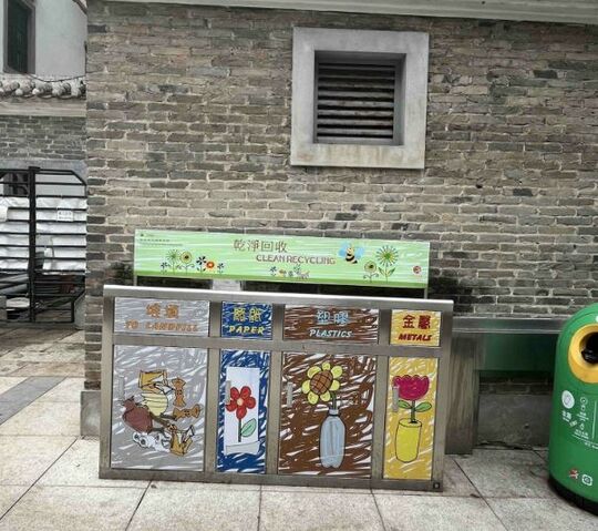 德華街賽馬會德華公園