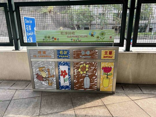 國瑞路公園