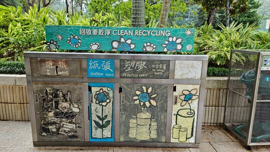 荃景圍遊樂場