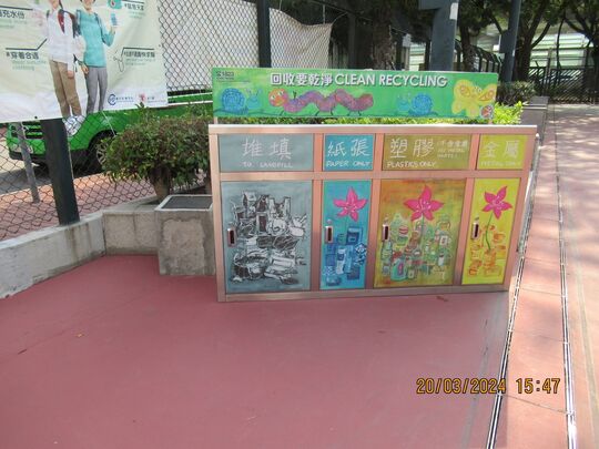 Tsing Wah Soccer Pitch