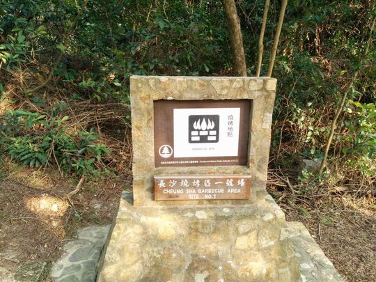 塘福引水道, 長沙燒烤區1號場