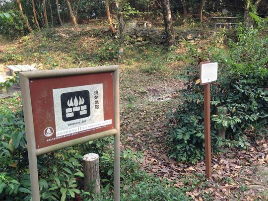 新娘潭路 八仙嶺燒烤地點- PSLB11