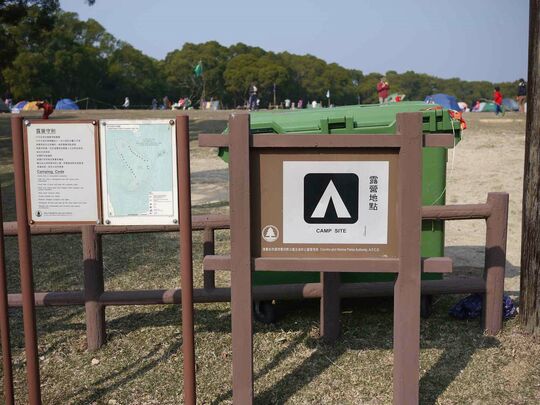 西貢灣仔半島 灣仔西營地