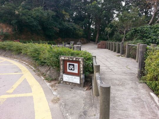 城門水塘 城門燒烤區3號場