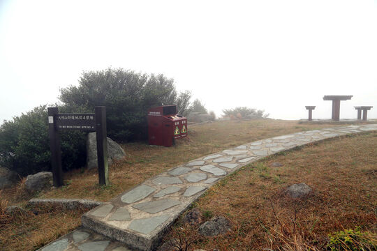 大帽山道 大帽山郊遊地點4