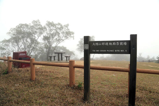 大帽山道 大帽山郊遊地點5