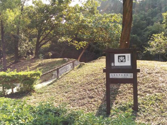 大棠山路 大棠烧烤区场地2
