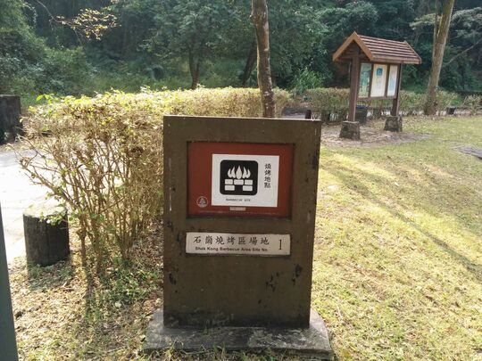 八乡引水道 石岗烧烤区场地1