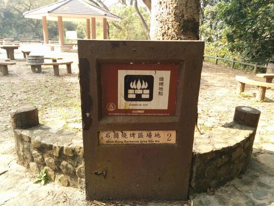 八乡引水道 石岗烧烤区场地2