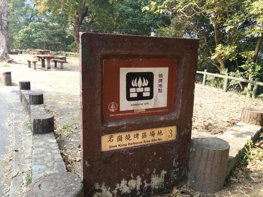 八乡引水道 石岗烧烤区场地3