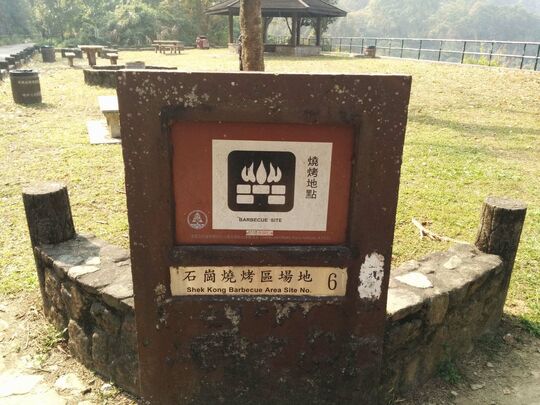 八乡引水道 (麻包岭) 石岗烧烤区场地6