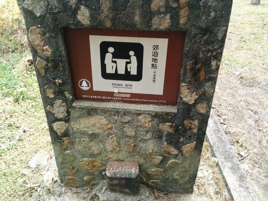 八乡引水道 (清潭) 郊游地点408