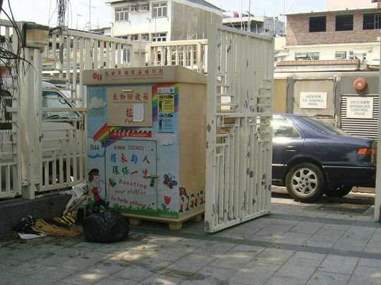 錦田街市遊樂場