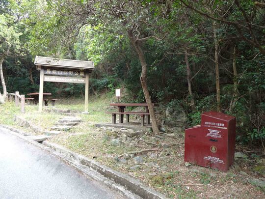 九龍扎山道 扎山道郊遊地點3號場
