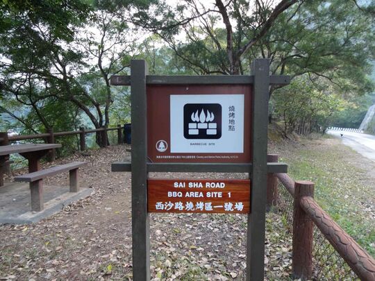 西沙路 (近老圍) 西沙路燒烤區1號場