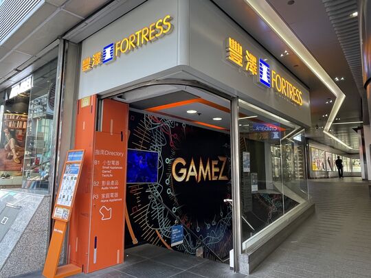 FORTRESS- Shop 4-6, G/F & Lower Levels 1&2, Wai Fung Plaza, 664 Nathan Road, Mong Kok