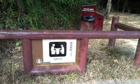 大潭水塘道 郊游地点006