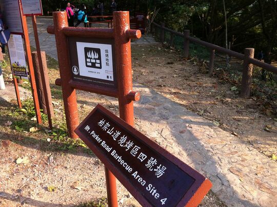 Mt. Parker Road Barbecue Area Site 4, Tai Fung Au