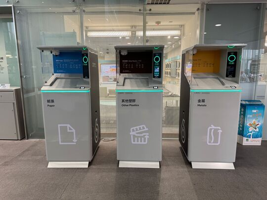 立法会综合大楼
